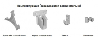 Полка сетчатая 500х3000, черная