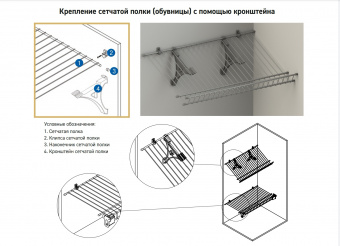 Кронштейн сетчатой полки, чёрный